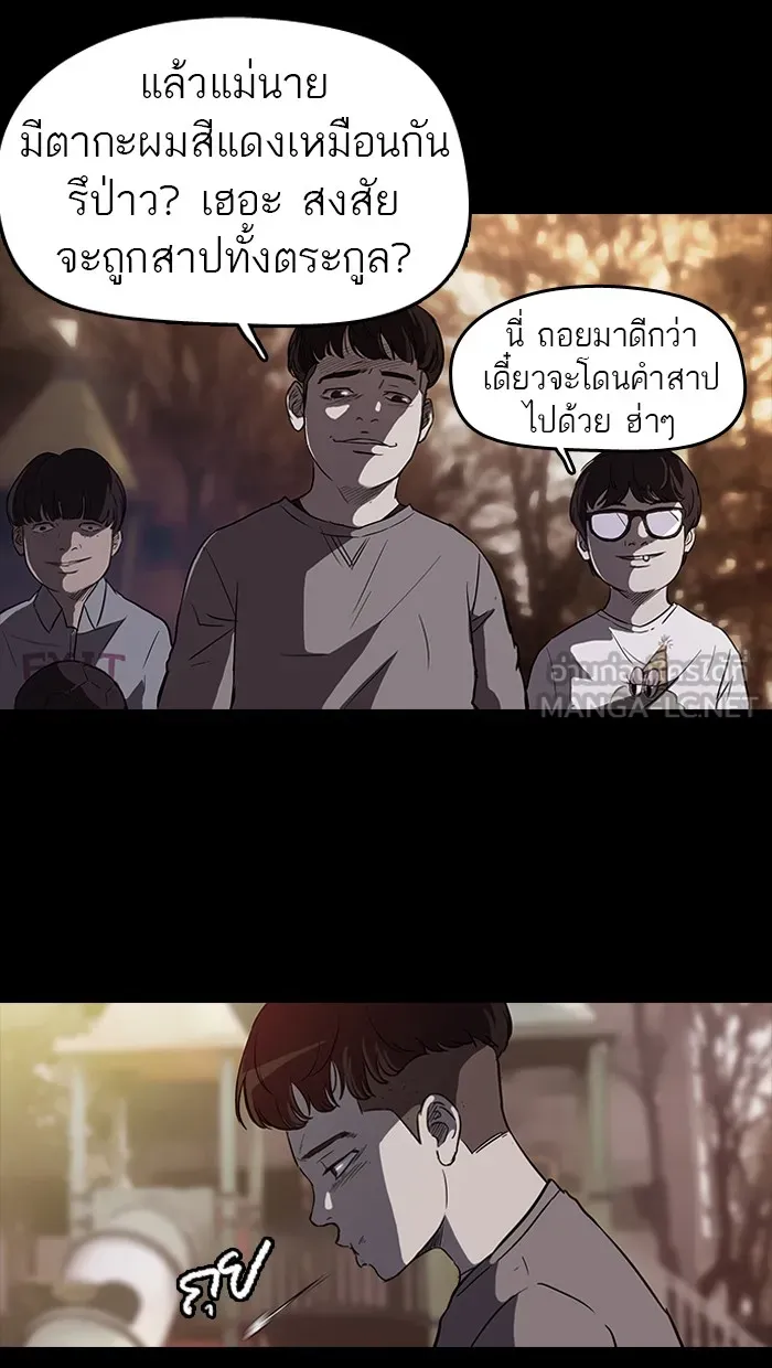 ปั่นสู้ฝันbrWind Breaker ตอนที่ 51 รูปที่ 45