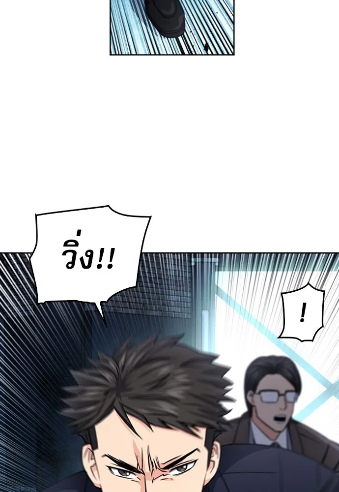 ดรูอิดแห่งสถานีโซล ตอนที่ 51 รูปที่ 37
