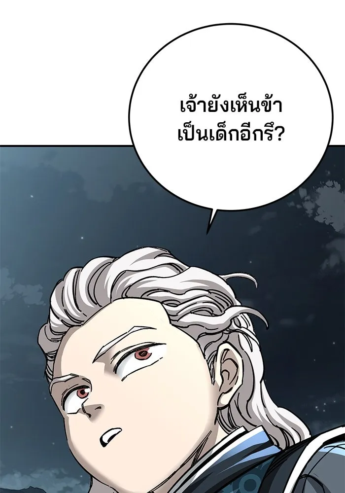 คุณปู่จอมยุทธกับหลานสาวสุดแกร่ง ตอนที่ 52 รูปที่ 151
