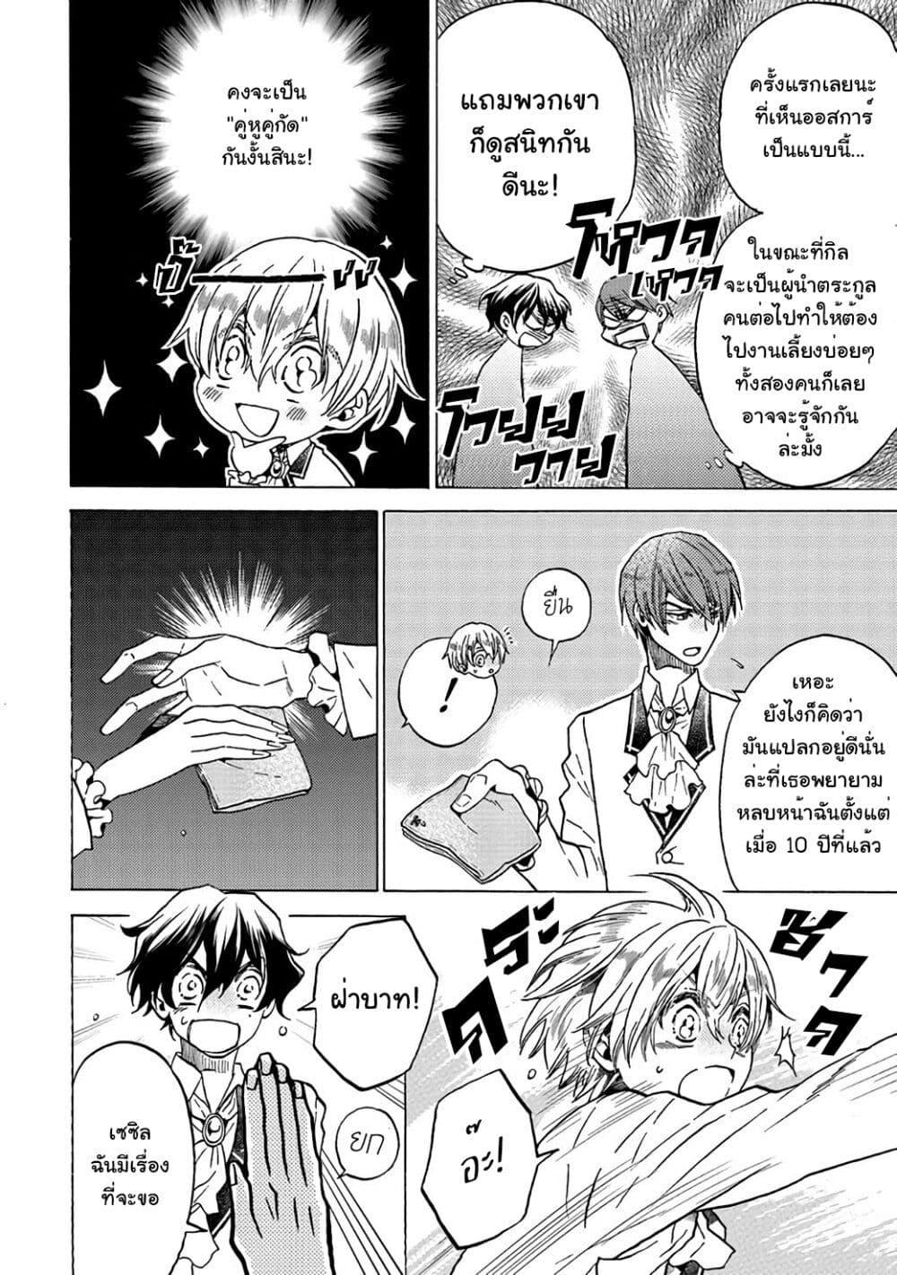 Manga-lc-com อ่านมังงะ อ่านการ์ตูน ออนไลน์ ฟรี Cross-Dressing Villainess Cecilia Sylvie ตอนที่ 1 2 3 4 5 6 7 8 9 10 11 12 13 14 ฟรี ไม่มีโฆษณา Manga-lc - อ่าน มังงะ อ่าน การ์ตูน ออนไลน์ อ่านมังงะ ฟรี