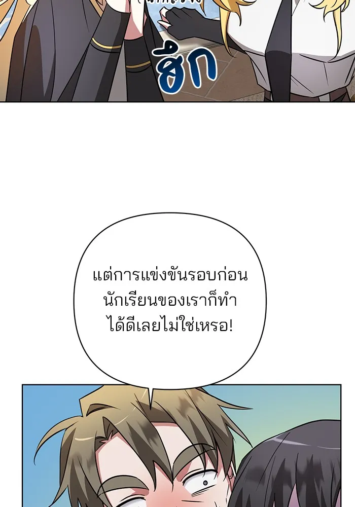 อะคาเดมีนี้เห็นทีจะเจ๊ง ตอนที่ 19 รูปที่ 80