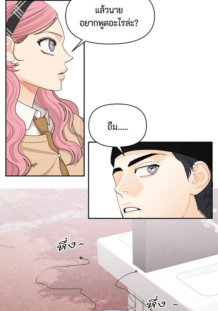 จริง ๆ แล้ว โอบารัมน่ะ… ตอนที่ 60 รูปที่ 17