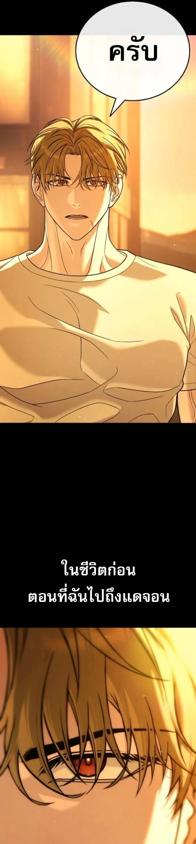 Zombie Papa ค_ณพ_อระห_ำพ_นธ_ซอมบ_ ตอนที่ ตอนที่ 24 รูปที่ 58