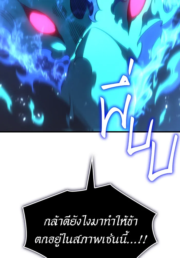 เกิดใหม่พร้อมพลังแห่งราชัน ตอนที่ 37 รูปที่ 44