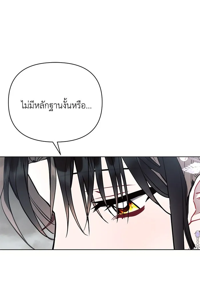แอชสตาร์ต ตอนที่ 81 รูปที่ 83
