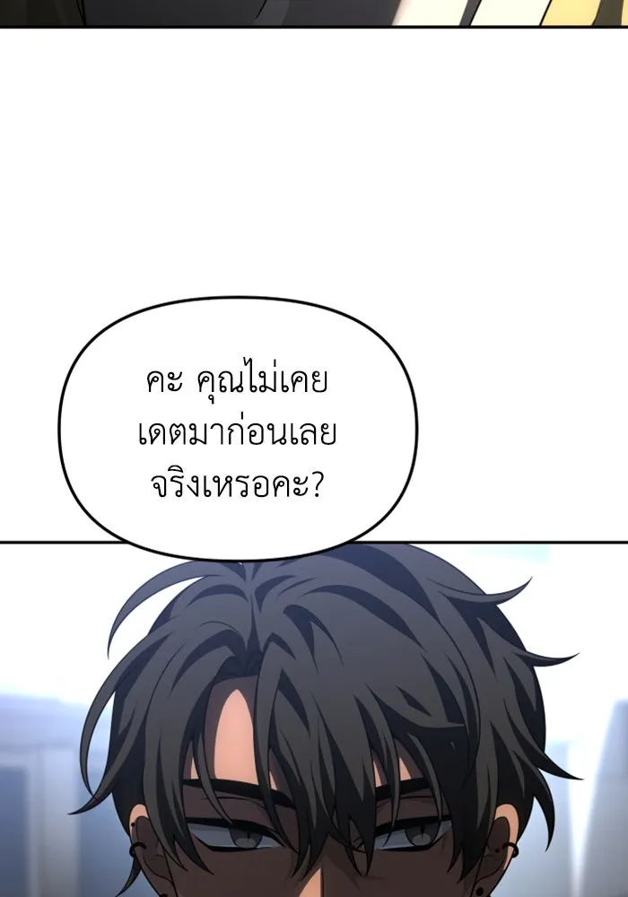อดีตบอสหอคอย ตอนที่ 74 รูปที่ 59