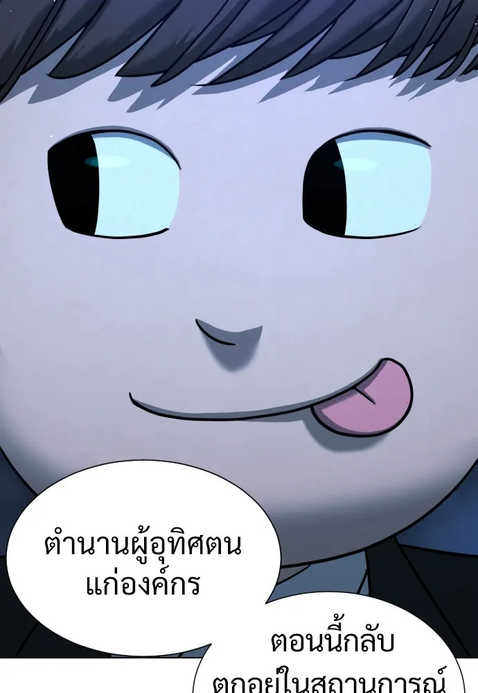 นักฆ่าย้อนวัย ตอนที่ 1 รูปที่ 16