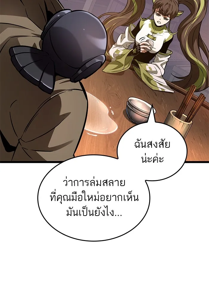 หลังวันสิ้นโลก ตอนที่ 170 รูปที่ 10
