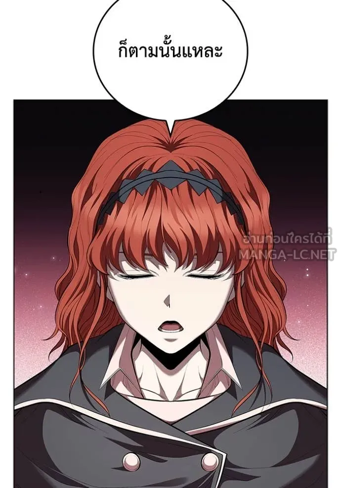 เกิดใหม่ในร่างดยุก ตอนที่ 109 รูปที่ 49