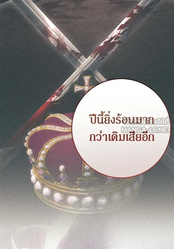 เบื้องหลังรอยยิ้มของเจ้าหญิง ตอนที่ 78 รูปที่ 69