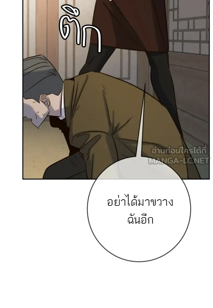 พริบตาเปลี่ยนโลก ตอนที่ 49 รูปที่ 36
