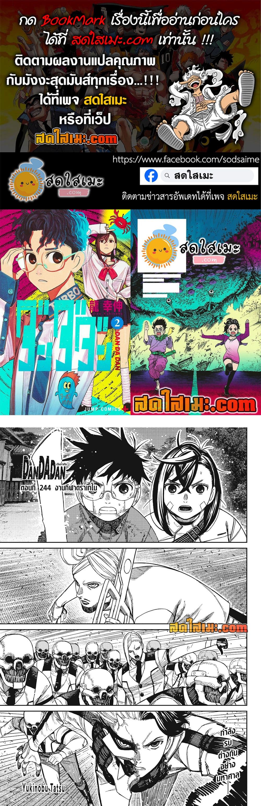 Manga-lc-com อ่านมังงะ อ่านการ์ตูน ออนไลน์ ฟรี Dandadan Manga-Lc ตอนที่ 1 2 3 4 5 6 7 8 9 10 11 12 13 14 ฟรี ไม่มีโฆษณา Manga-lc - อ่าน มังงะ อ่าน การ์ตูน ออนไลน์ อ่านมังงะ ฟรี