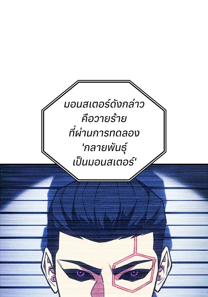 เกิดใหม่พร้อมพลังแห่งราชัน ตอนที่ 107 รูปที่ 178