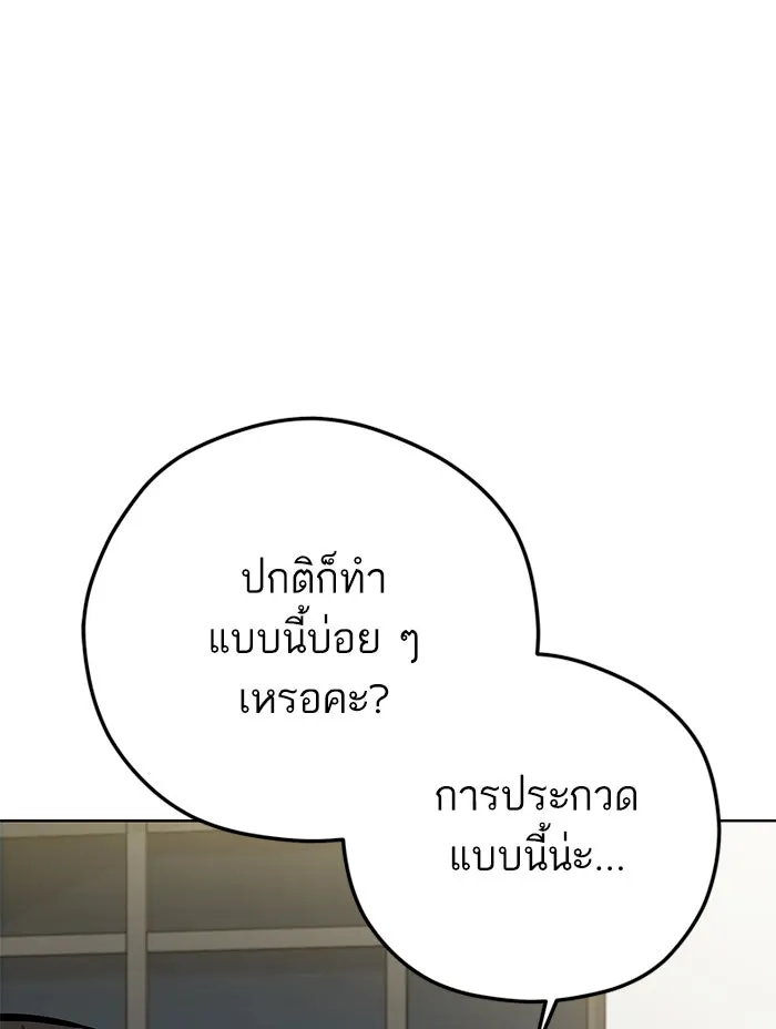 โชคชะตานำพารัก ตอนที่ 103 คำตอบ รูปที่ 89