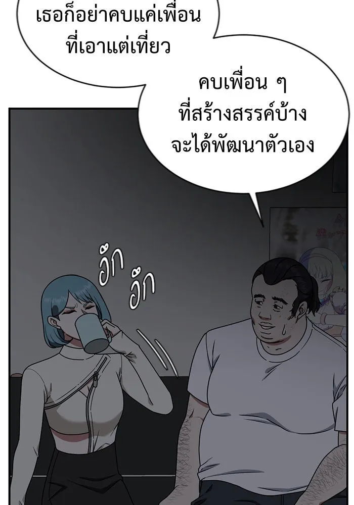 ช่วยเปลี่ยนฉันที ตอนที่ 152. ซองคโยบิน 1 รูปที่ 86