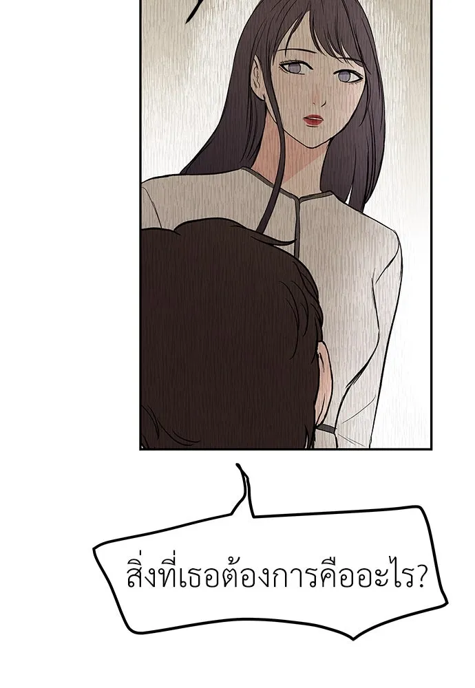 ถ่านไฟเราไม่เก่าเลย ตอนที่ 34 รูปที่ 76