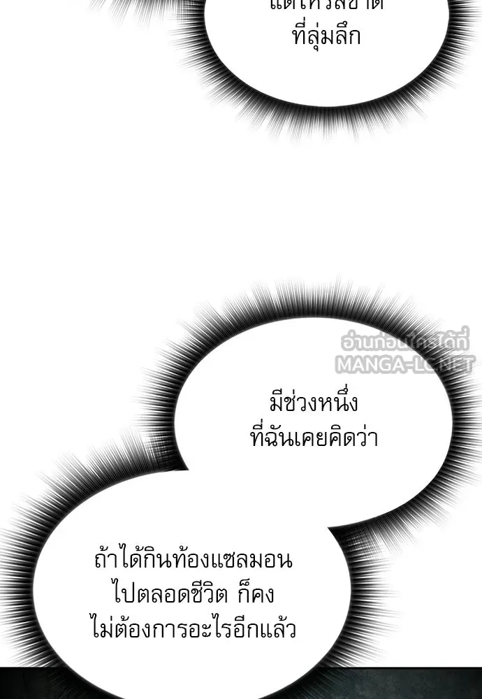 ครัวผู้กล้าท้าให้ชิม ตอนที่ 29 รูปที่ 39