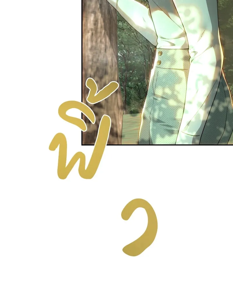 เจ้าหญิงคลั่งแห่งวังหลวง ตอนที่ 86 รูปที่ 28