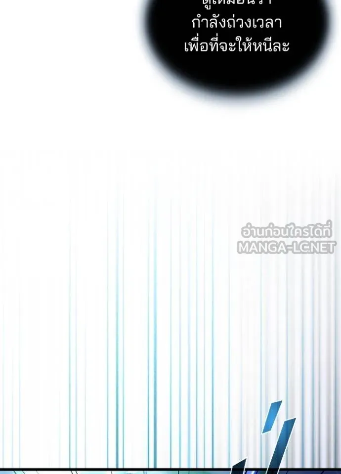 Villain to kill ตอนที่ 178 รูปที่ 77