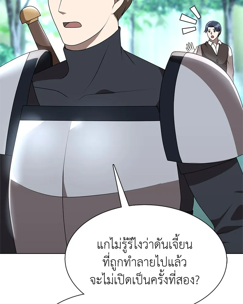 คนสวนโลกฮันเตอร์ ตอนที่ 5 รูปที่ 90