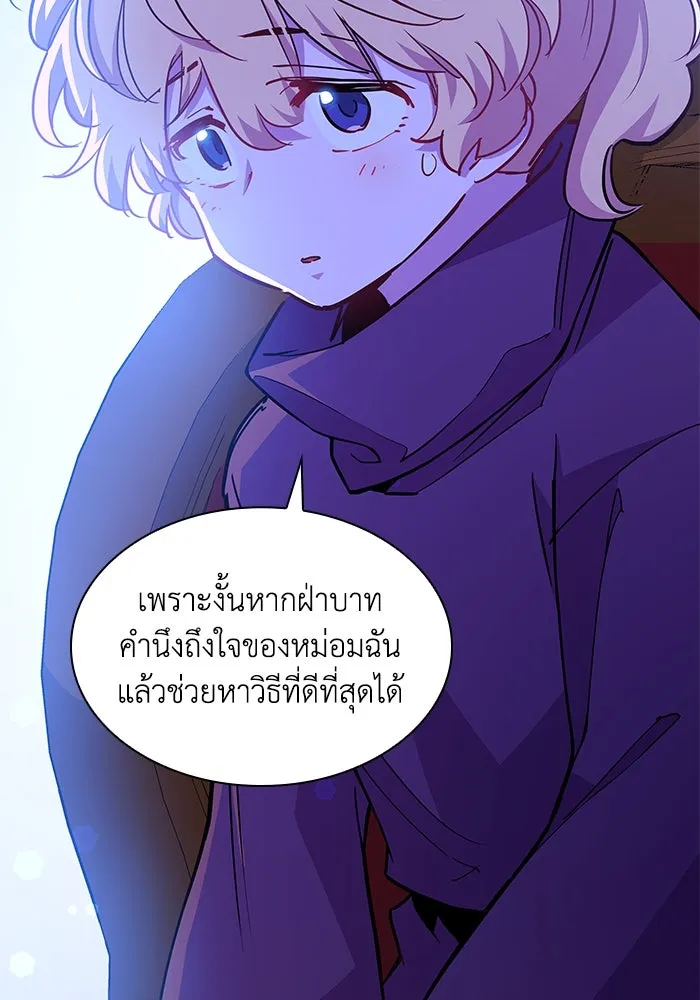 ฟิลเลียโรเซ่กับคำทำนายแห่งมงกุฎหนาม ตอนที่ 69 รูปที่ 92