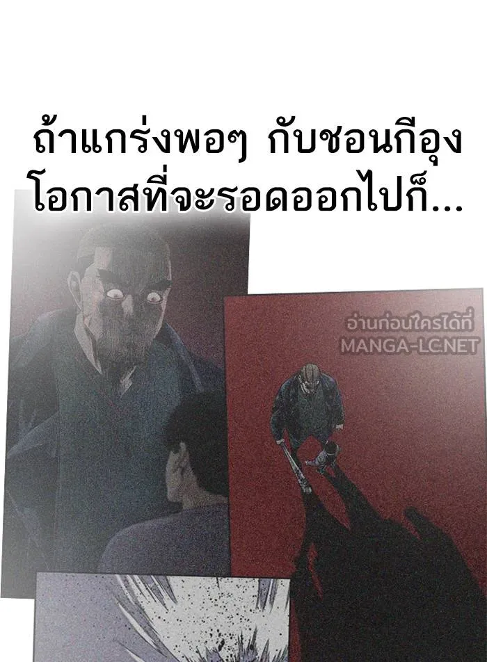 To not die ตอนที่ 38 รูปที่ 39