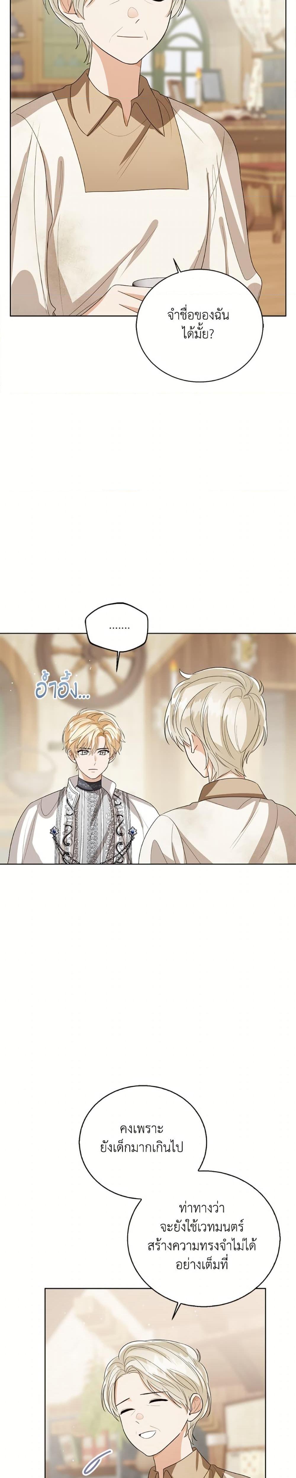 Manga-lc-com อ่านมังงะ อ่านการ์ตูน ออนไลน์ ฟรี Baby Princess Through the Status Window ตอนที่ 1 2 3 4 5 6 7 8 9 10 11 12 13 14 ฟรี ไม่มีโฆษณา Manga-lc - อ่าน มังงะ อ่าน การ์ตูน ออนไลน์ อ่านมังงะ ฟรี