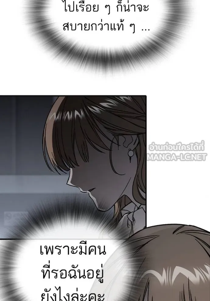 Study Group ตอนที่ 278 รูปที่ 145