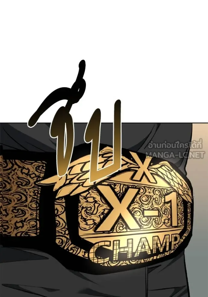 ราชาแห่งอ็อกทากอน ตอนที่ 180 รูปที่ 3