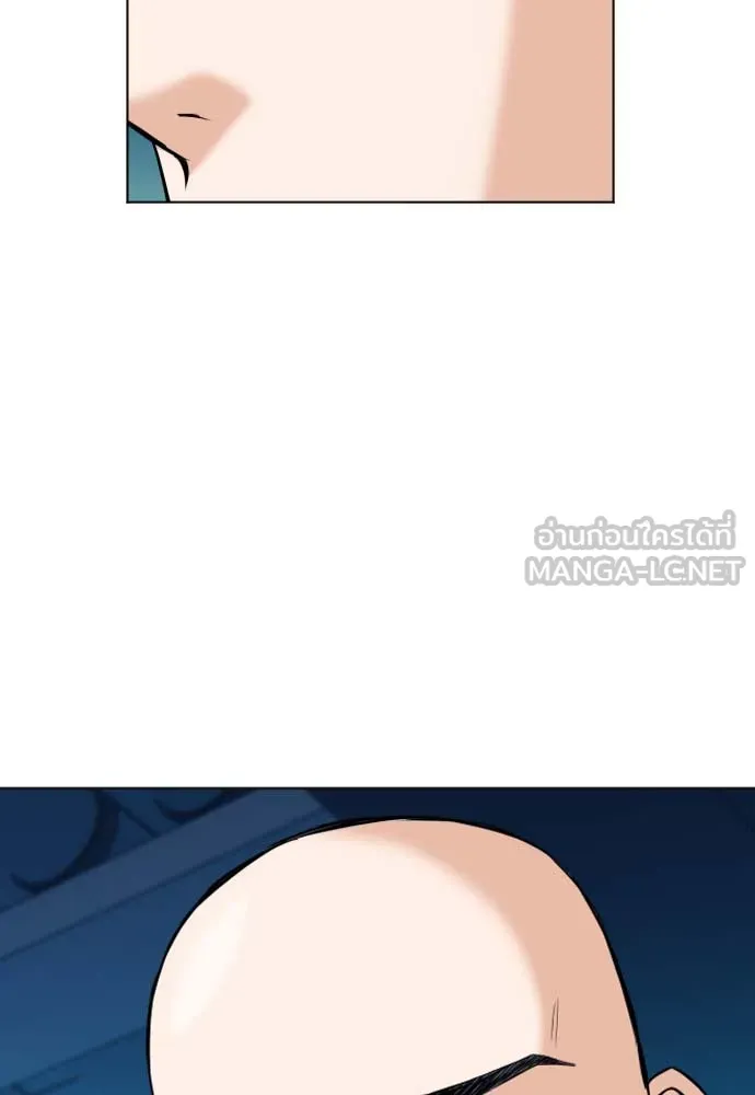 ดรูอิดแห่งสถานีโซล ตอนที่ 18 รูปที่ 6