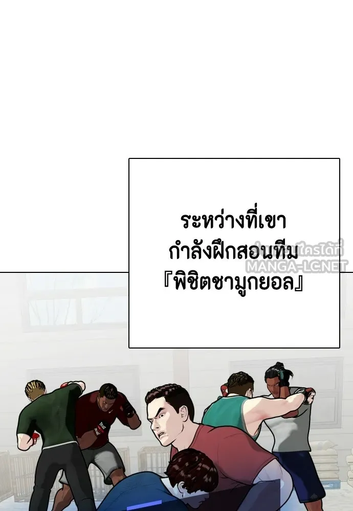 หมาหัวเน่าเก๋าเกินไป ตอนที่ 174 รูปที่ 33
