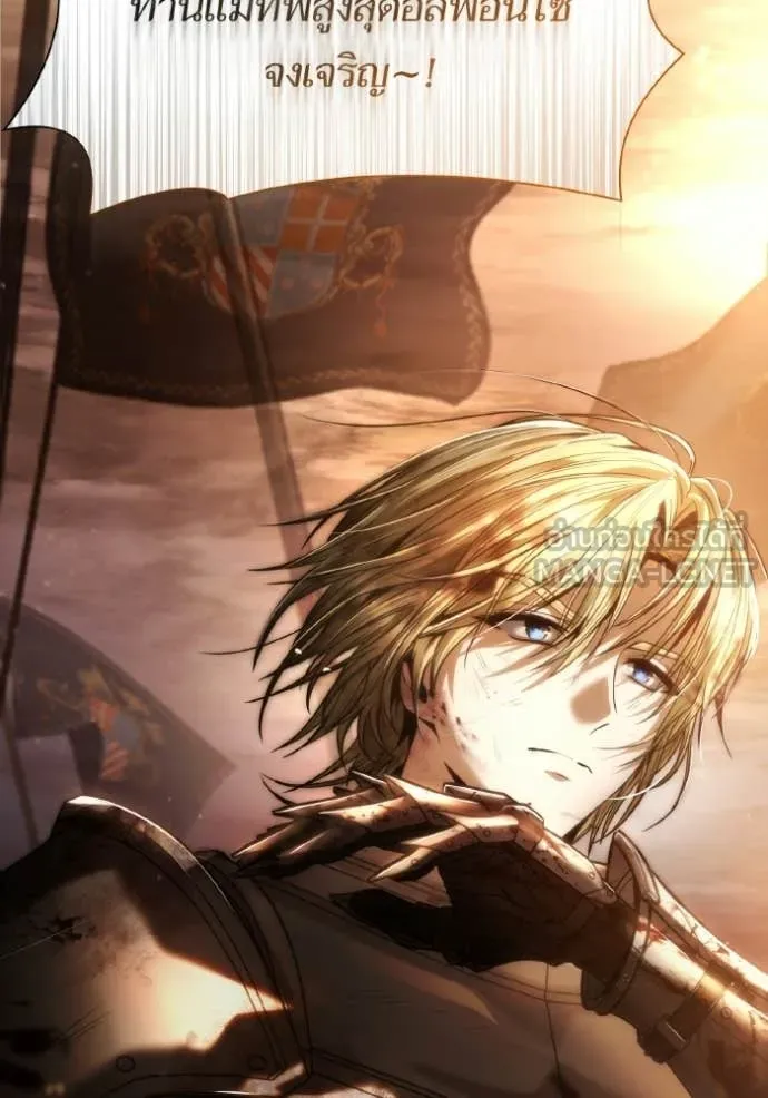 ชาตินี้น้องขอ ตอนที่ 186 รูปที่ 194