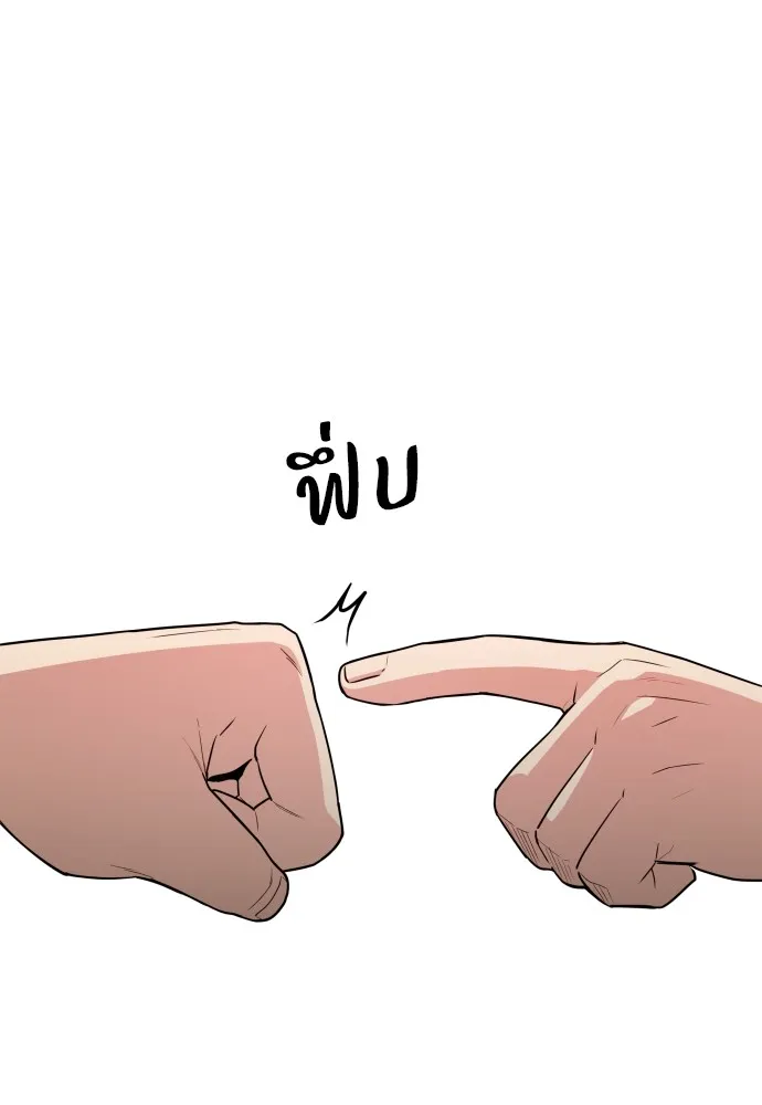 JAKDU ตอนที่ 23 รูปที่ 25