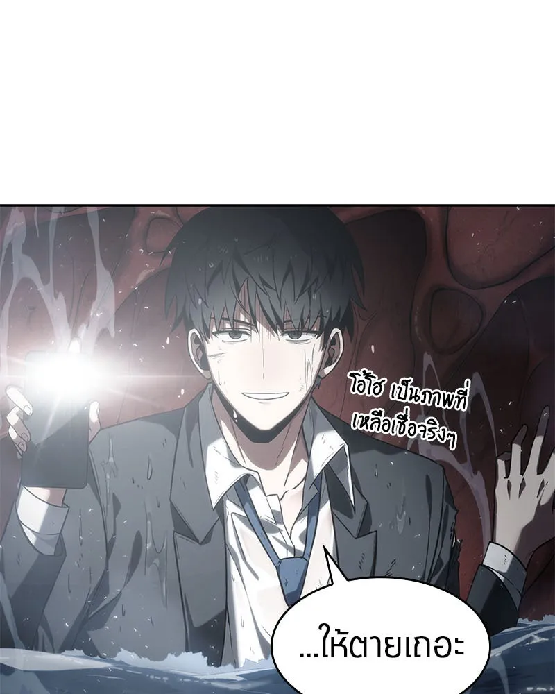 Omniscient Reader อ่านชะตาวันสิ้นโลก ตอนที่ 03 สัญญา (1) รูปที่ 17