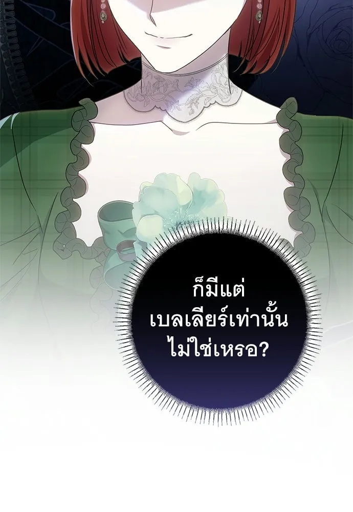 อยากได้ ก็เอาไป ตอนที่ 44 รูปที่ 101