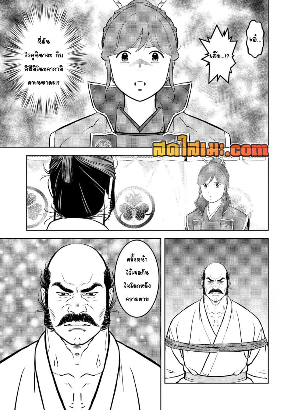 Manga-lc-com อ่านมังงะ อ่านการ์ตูน ออนไลน์ ฟรี Sengoku Komachi Kuroutan Noukou Giga ตอนที่ 1 2 3 4 5 6 7 8 9 10 11 12 13 14 ฟรี ไม่มีโฆษณา Manga-lc - อ่าน มังงะ อ่าน การ์ตูน ออนไลน์ อ่านมังงะ ฟรี
