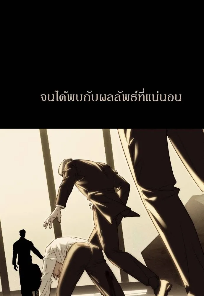 Undercover Chaebol ตอนที่ 92 รูปที่ 146