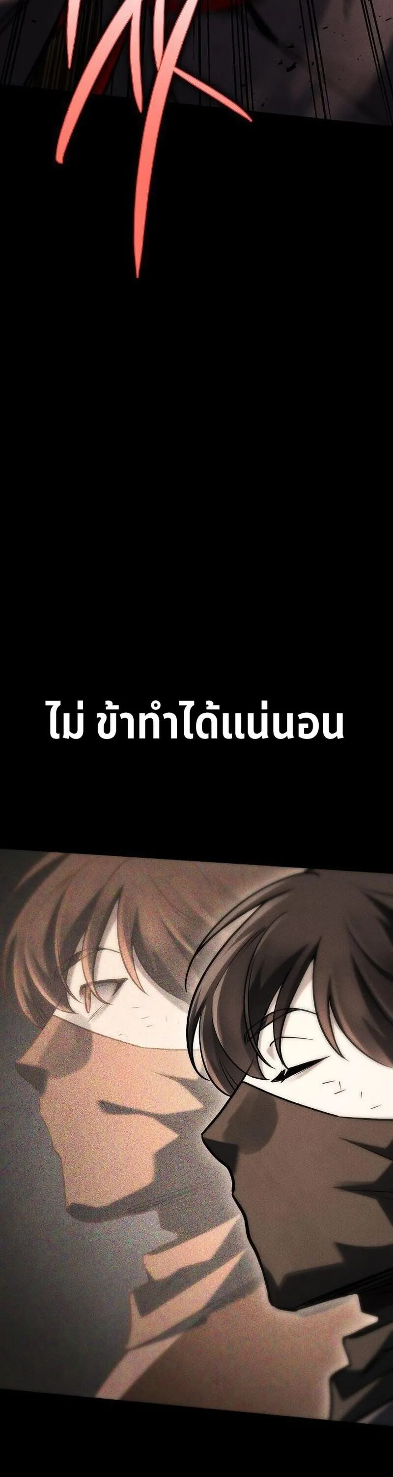 The Divine Demon_s Grand Ascension เส_นทางชำระแค_นส_เทวมารผ_พ_ช_ตสวรรค_ ตอนที่ ตอนที่ 40 รูปที่ 37