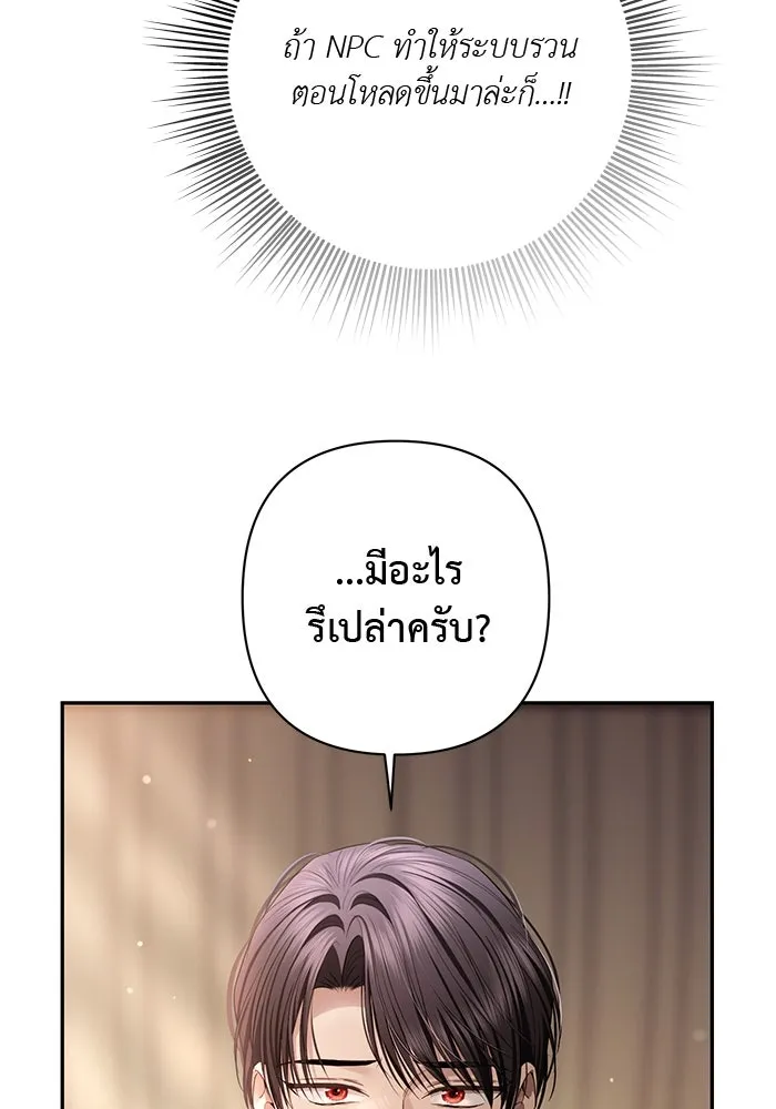 เกมรักด่านสุดท้ายจับนายพระเอก ตอนที่ 26 รูปที่ 116