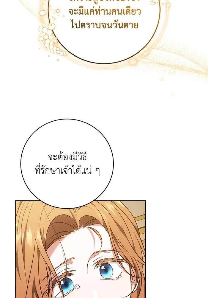 ย้อนเวลาพลิกชะตาทายาท ตอนที่ 68 รูปที่ 83