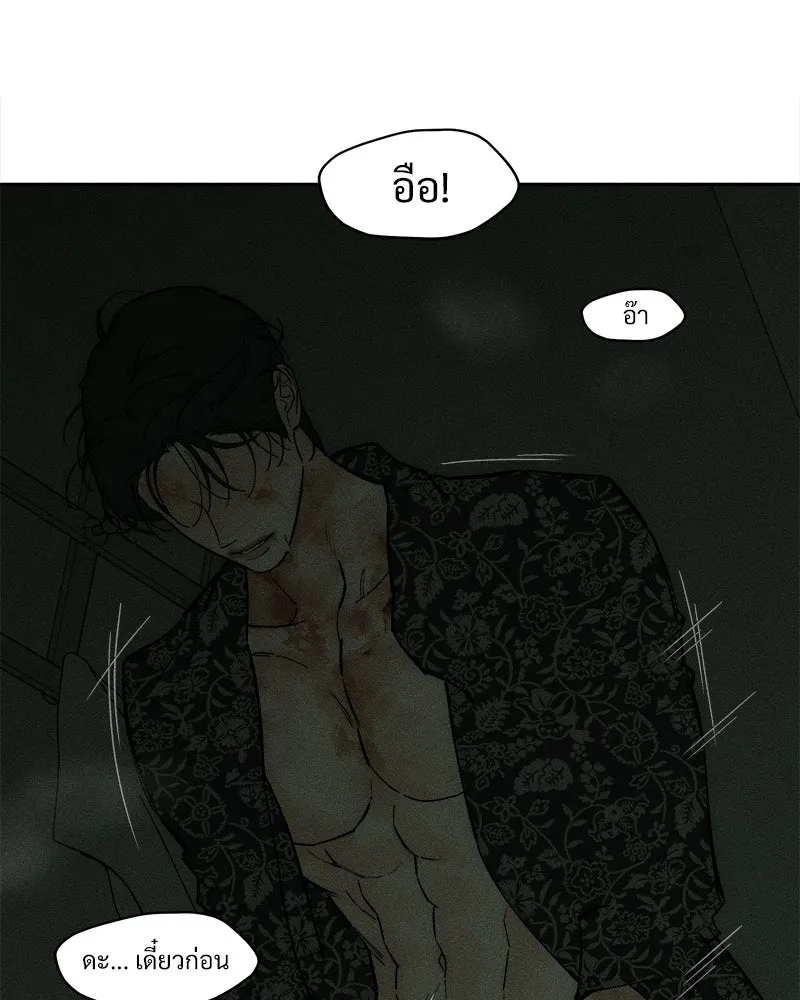บุปผารุ่มราคะ ตอนที่ 90 รูปที่ 49