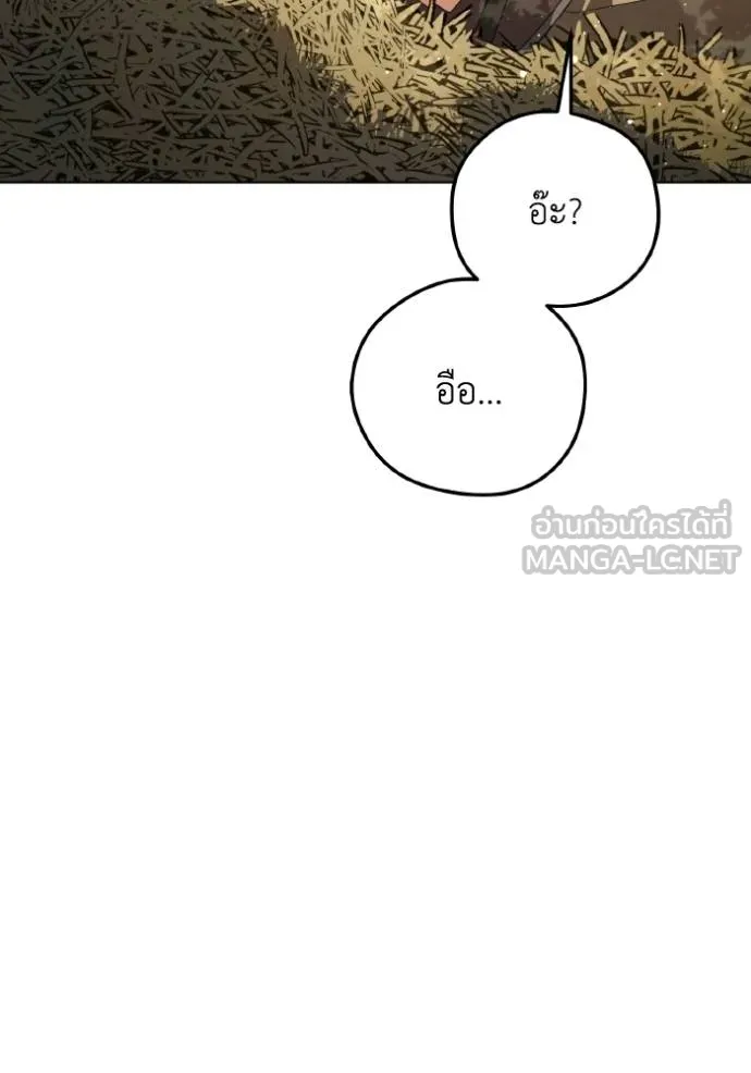 ราชินีจอมมาร ตอนที่ 20 รูปที่ 137