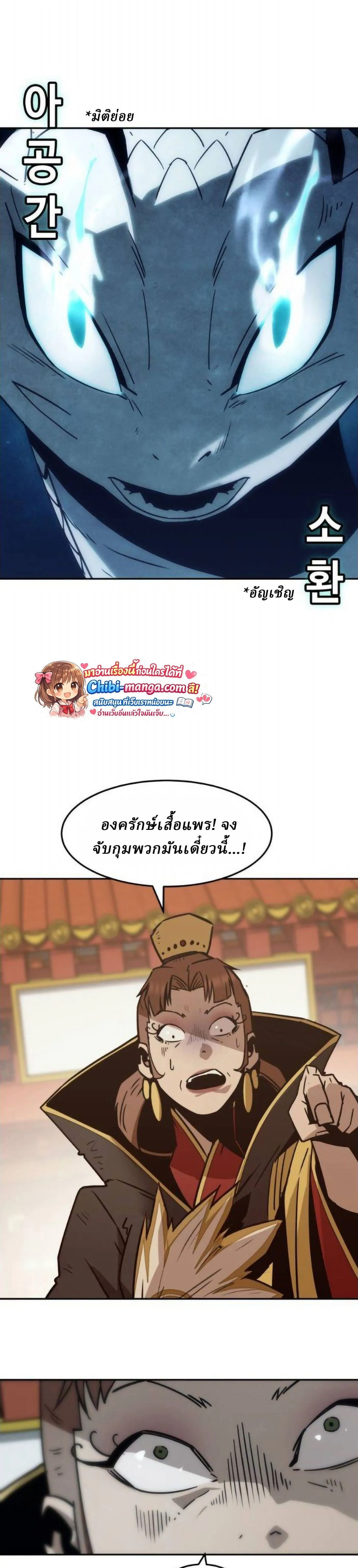 Becoming the Sacheon Dang_s Swordsmaster-Rank Young Lord เส_นทางแห_งดาบ ตอนที่ ตอนที่ 113 รูปที่ 27