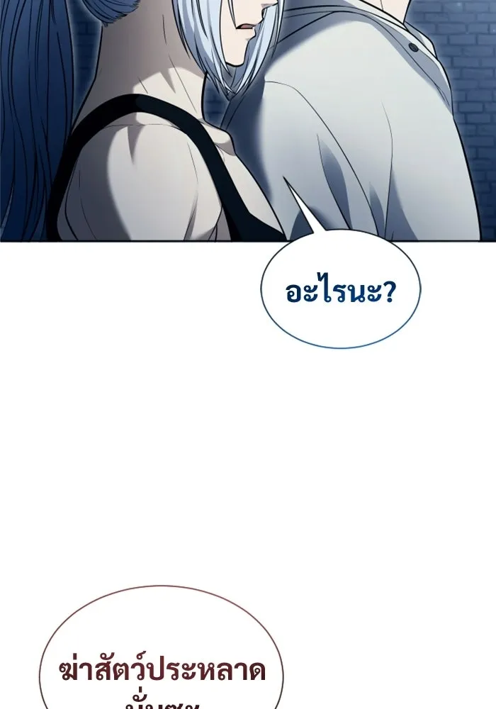 อูเร็ค มาซิโน่ ตอนที่ 58 โอเนส รูปที่ 100