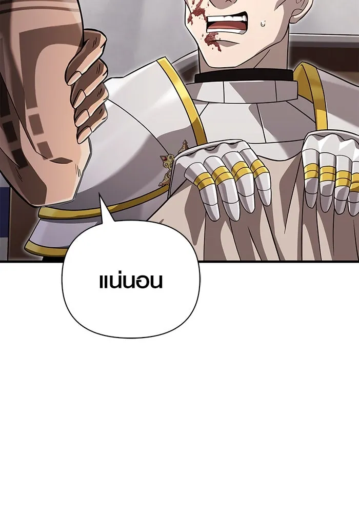 เอาชีวิตรอดในเกมฉบับคนเถื่อน ตอนที่ 66 ผู้บดขยี้อัศวิน รูปที่ 56