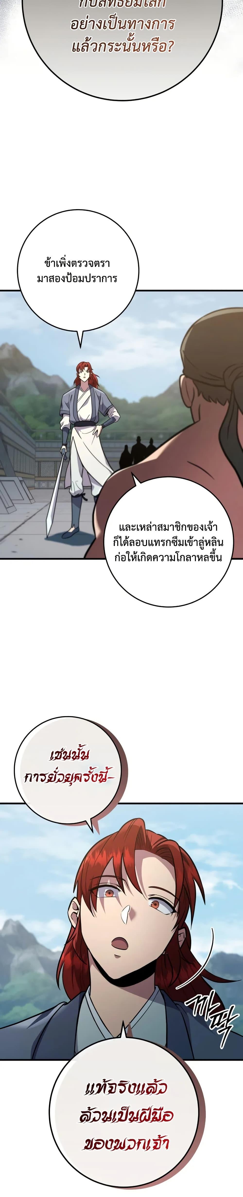 Manga-lc-com อ่านมังงะ อ่านการ์ตูน ออนไลน์ ฟรี Heavenly Inquisition Sword ตอนที่ 1 2 3 4 5 6 7 8 9 10 11 12 13 14 ฟรี ไม่มีโฆษณา Manga-lc - อ่าน มังงะ อ่าน การ์ตูน ออนไลน์ อ่านมังงะ ฟรี