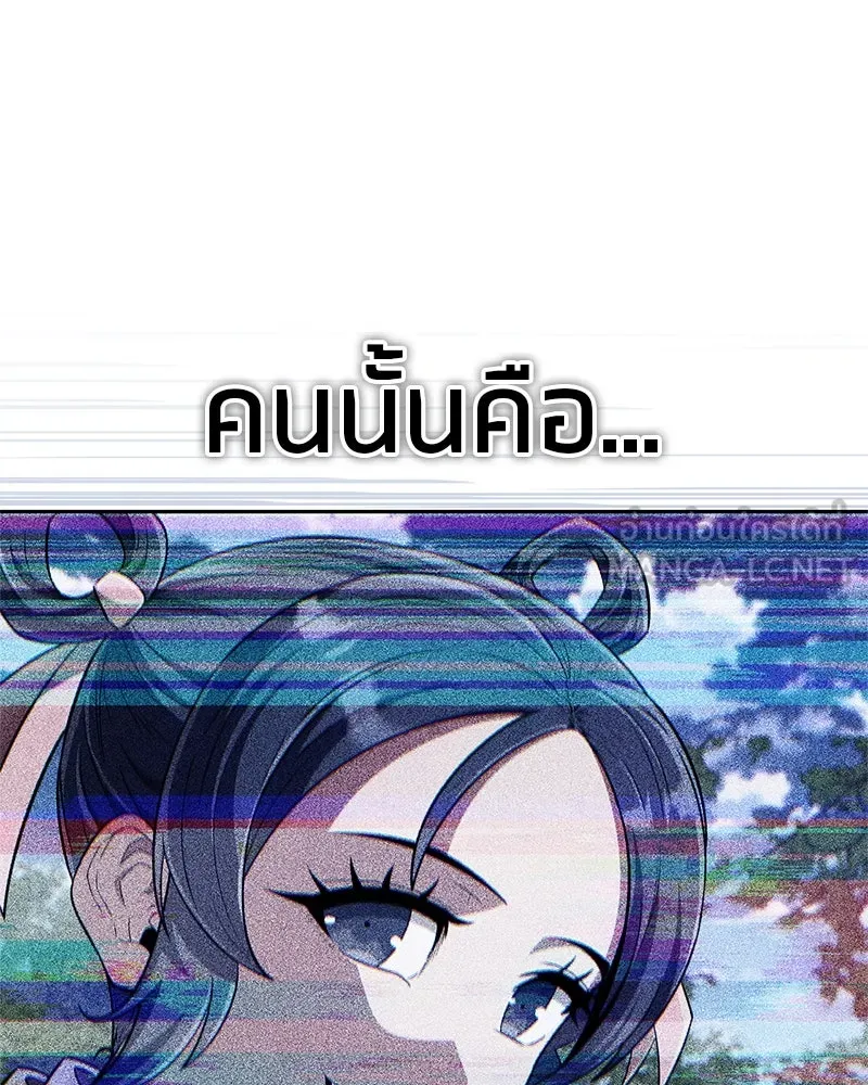 สุดยอดเทรนเนอร์แห่งยุทธภพ ตอนที่ 41 ความใฝ่ฝันของลูกผู้ชาย รูปที่ 156