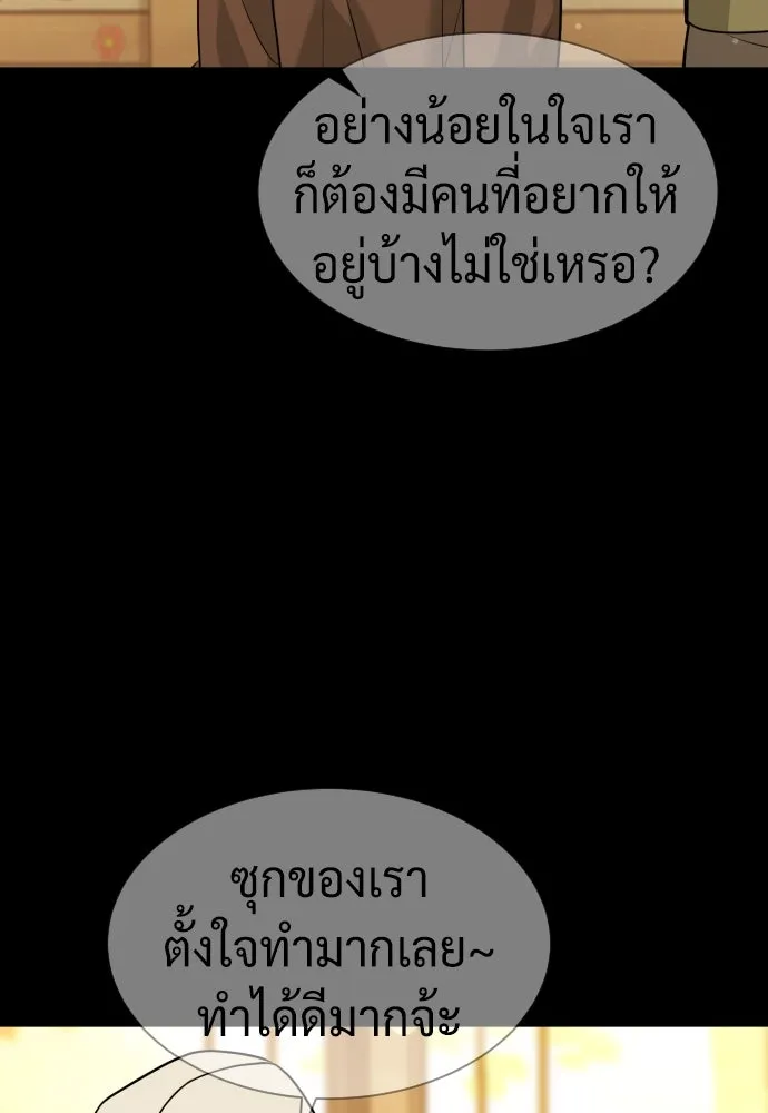 นักฆ่าย้อนวัย ตอนที่ 84 รูปที่ 220