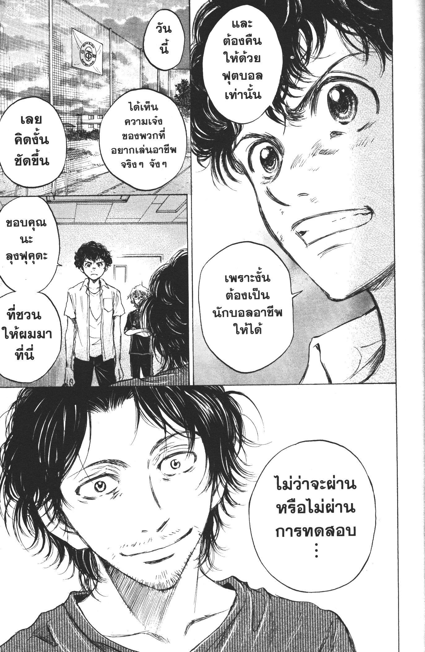 Manga-lc-com อ่านมังงะ อ่านการ์ตูน ออนไลน์ ฟรี Ao Ashi แข้งเด็กหัวใจนักสู้ ตอนที่ 1 2 3 4 5 6 7 8 9 10 11 12 13 14 ฟรี ไม่มีโฆษณา Manga-lc - อ่าน มังงะ อ่าน การ์ตูน ออนไลน์ อ่านมังงะ ฟรี