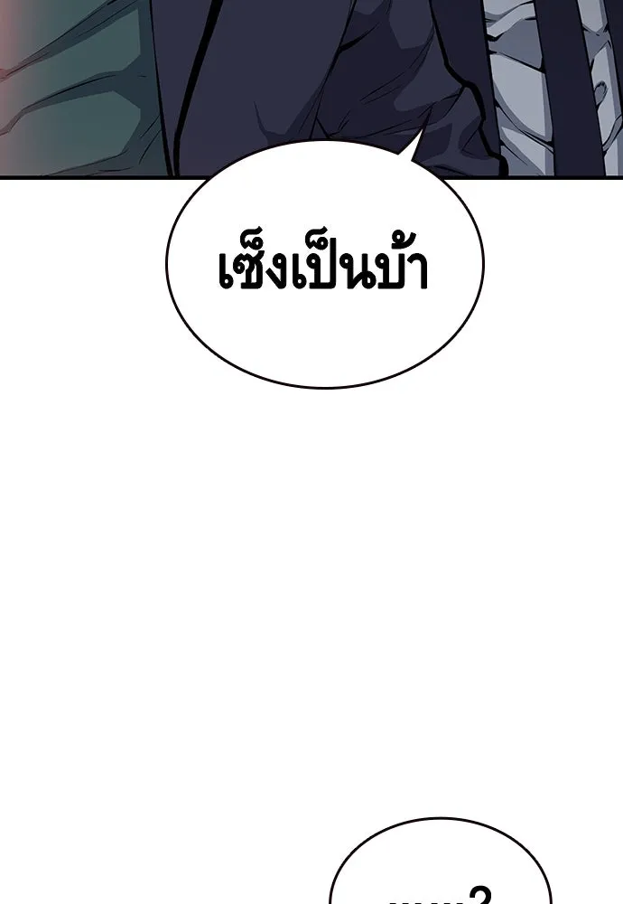King Game ตอนที่ 21 หน้าแดงเรอะ! รูปที่ 103
